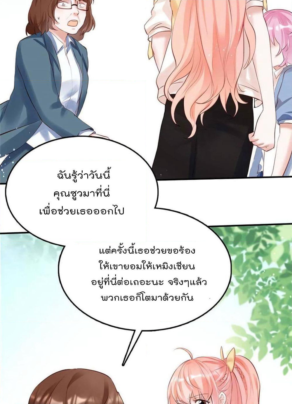 Hello Sweetie page 37