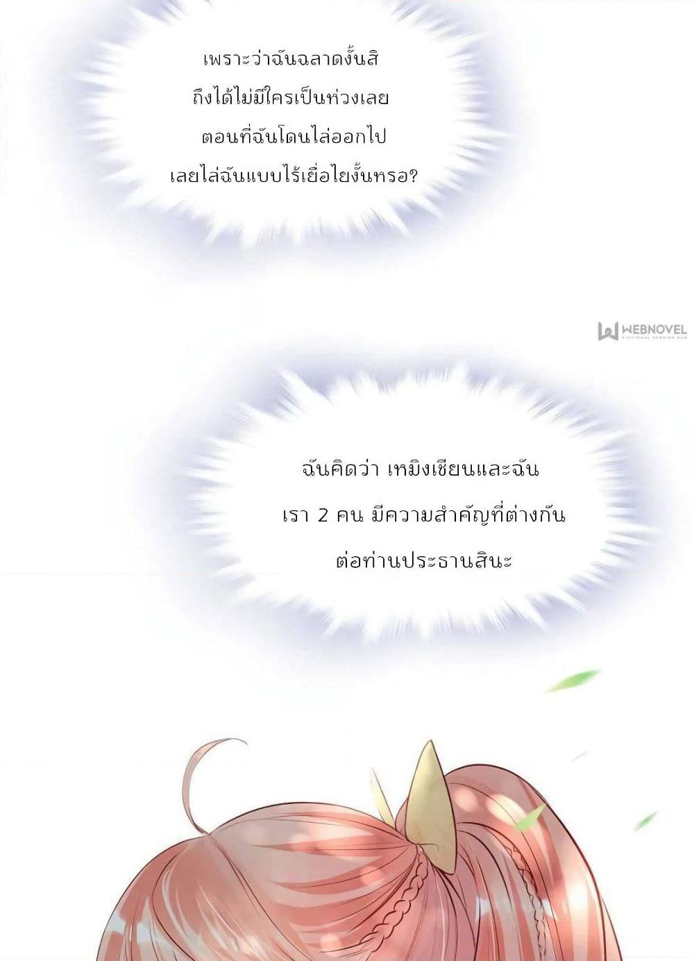 Hello Sweetie page 42