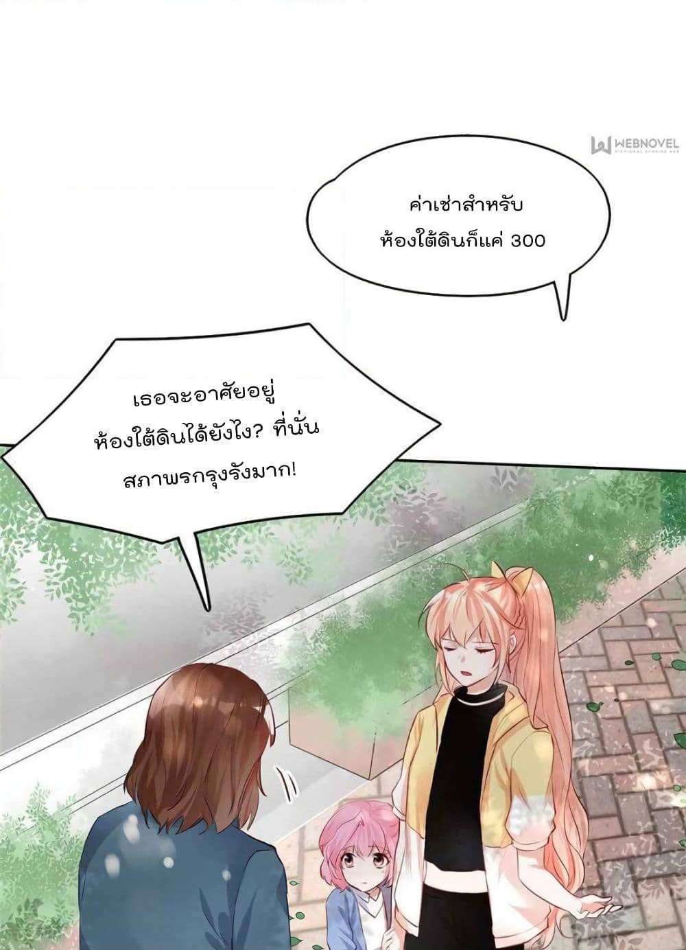 Hello Sweetie page 44