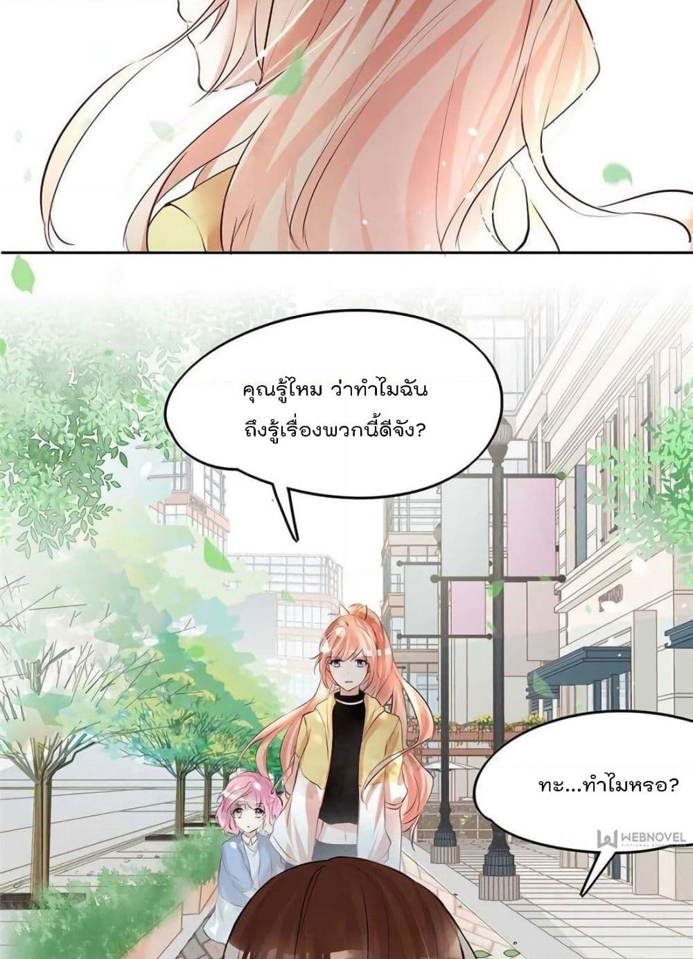 Hello Sweetie page 47