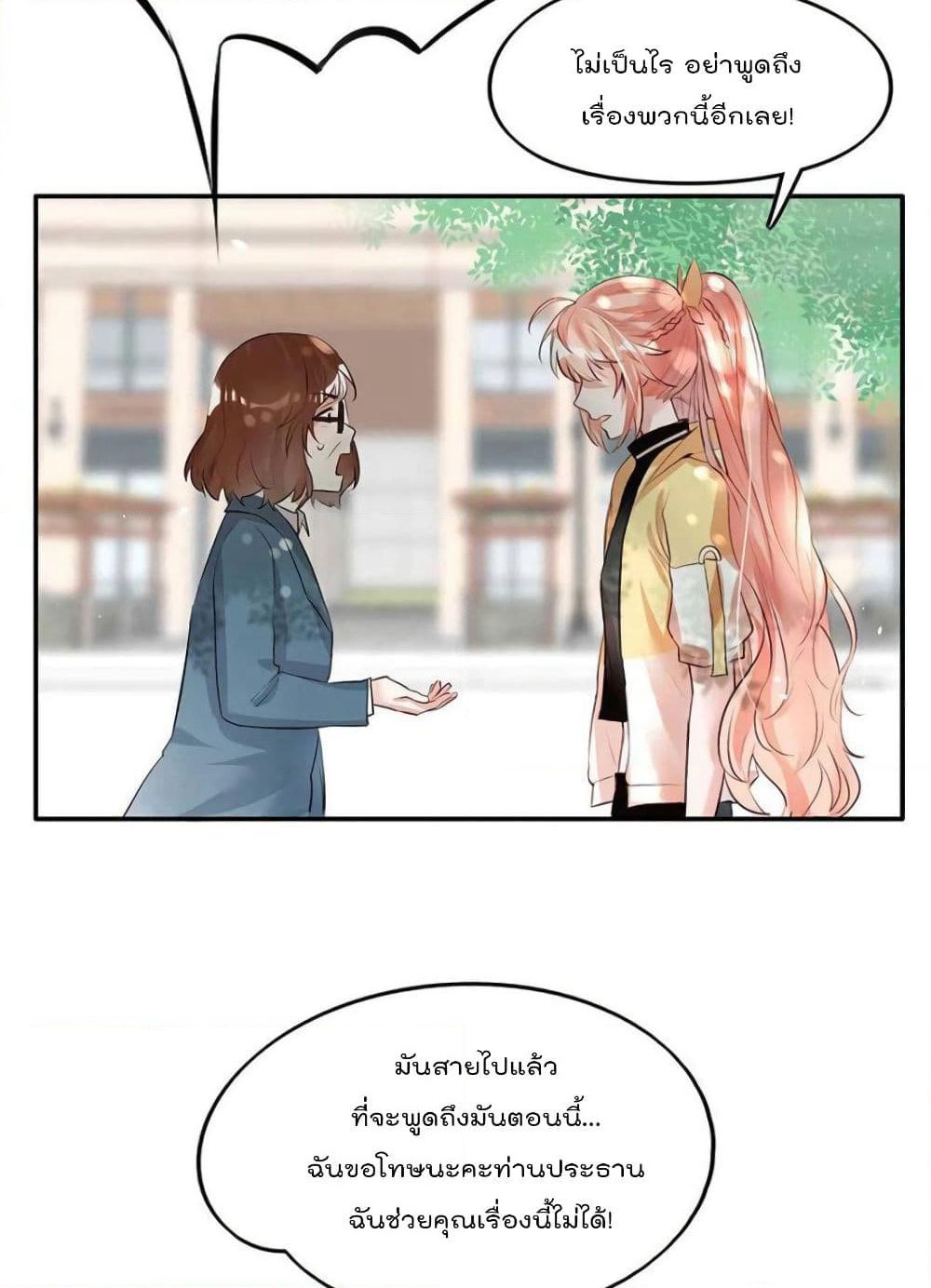 Hello Sweetie page 50