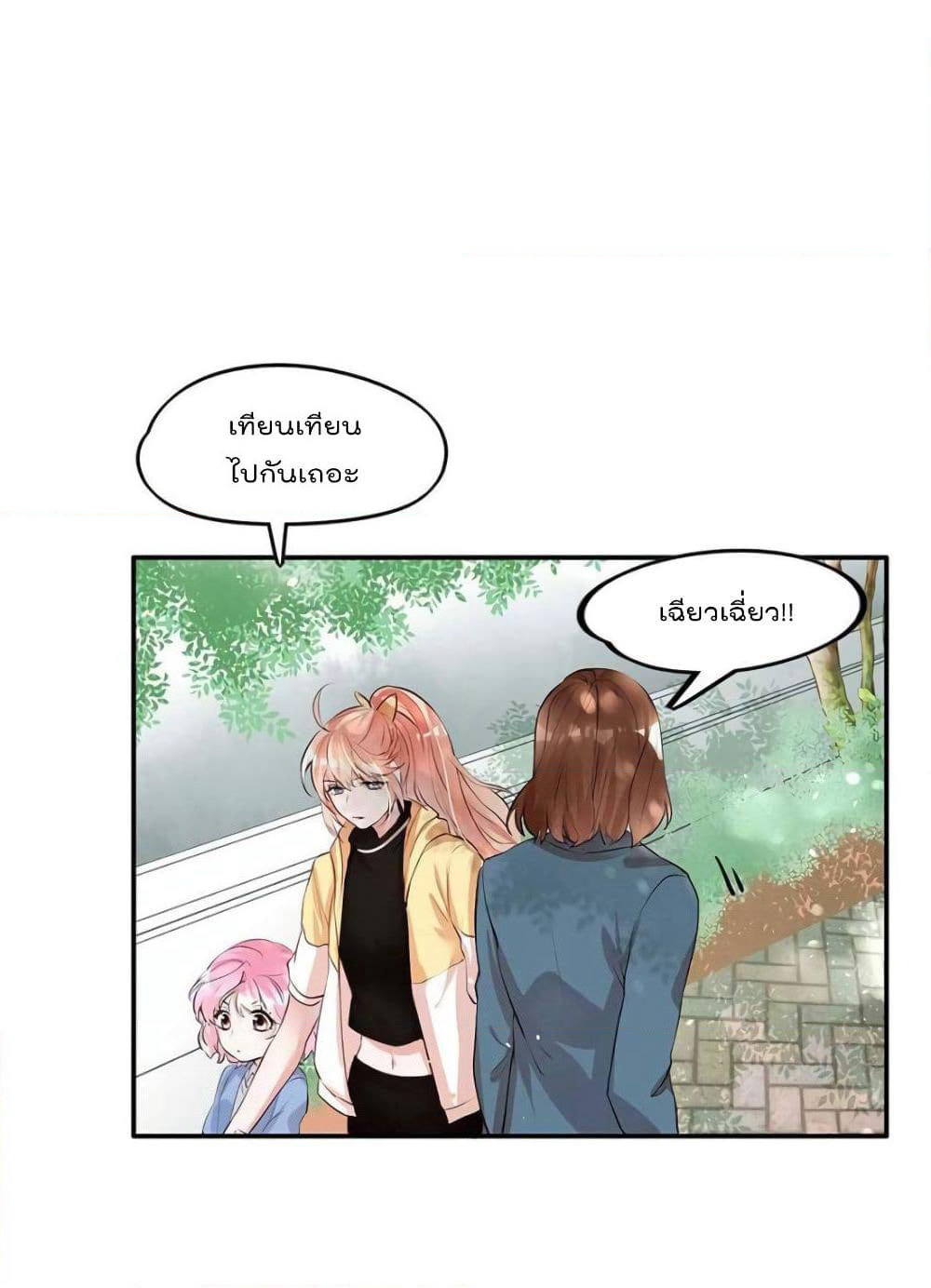 Hello Sweetie page 52