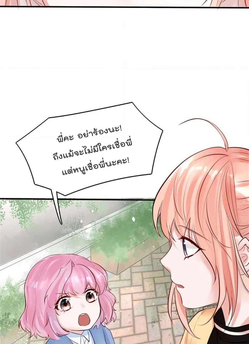 Hello Sweetie page 59