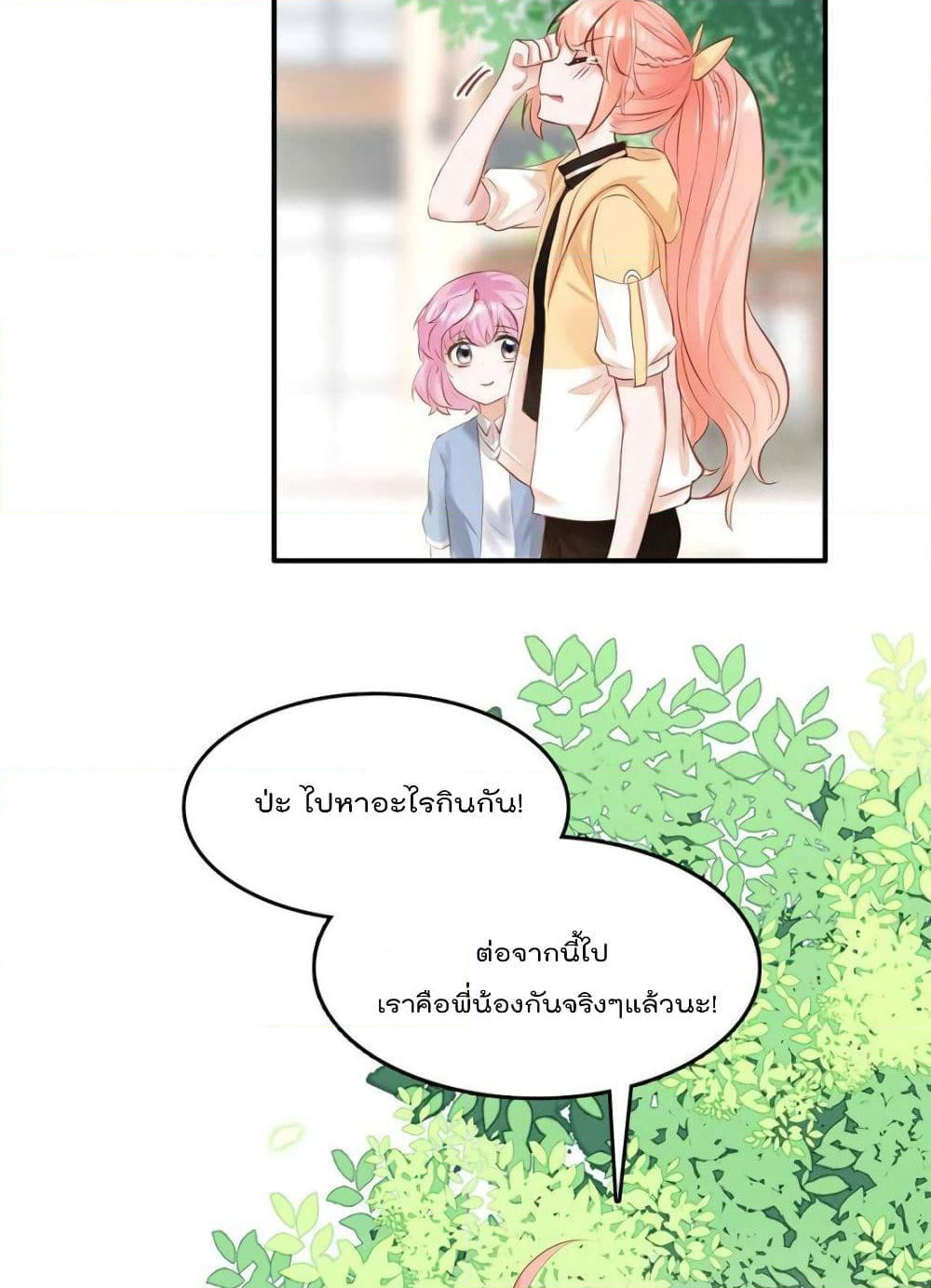 Hello Sweetie page 64