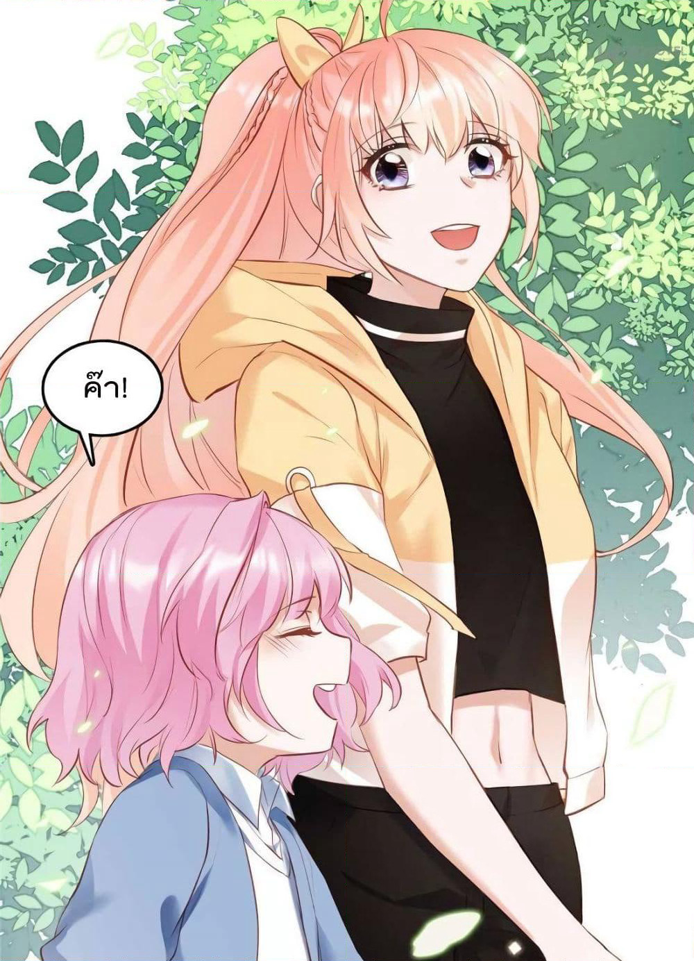 Hello Sweetie page 65