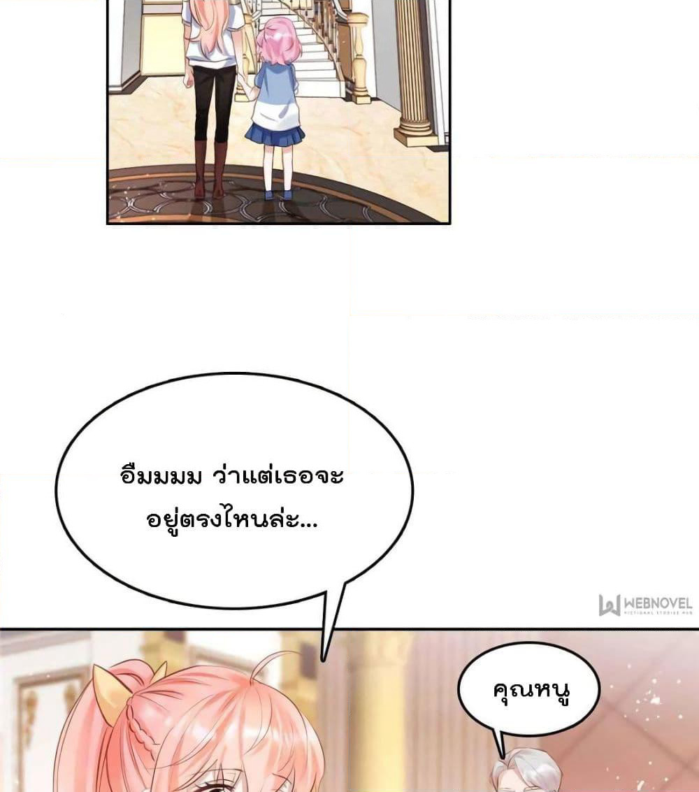 Hello Sweetie page 4