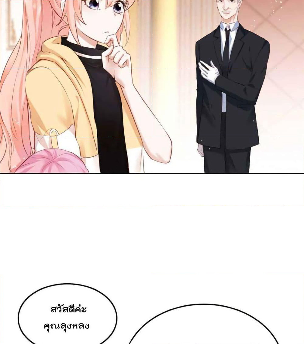 Hello Sweetie page 5