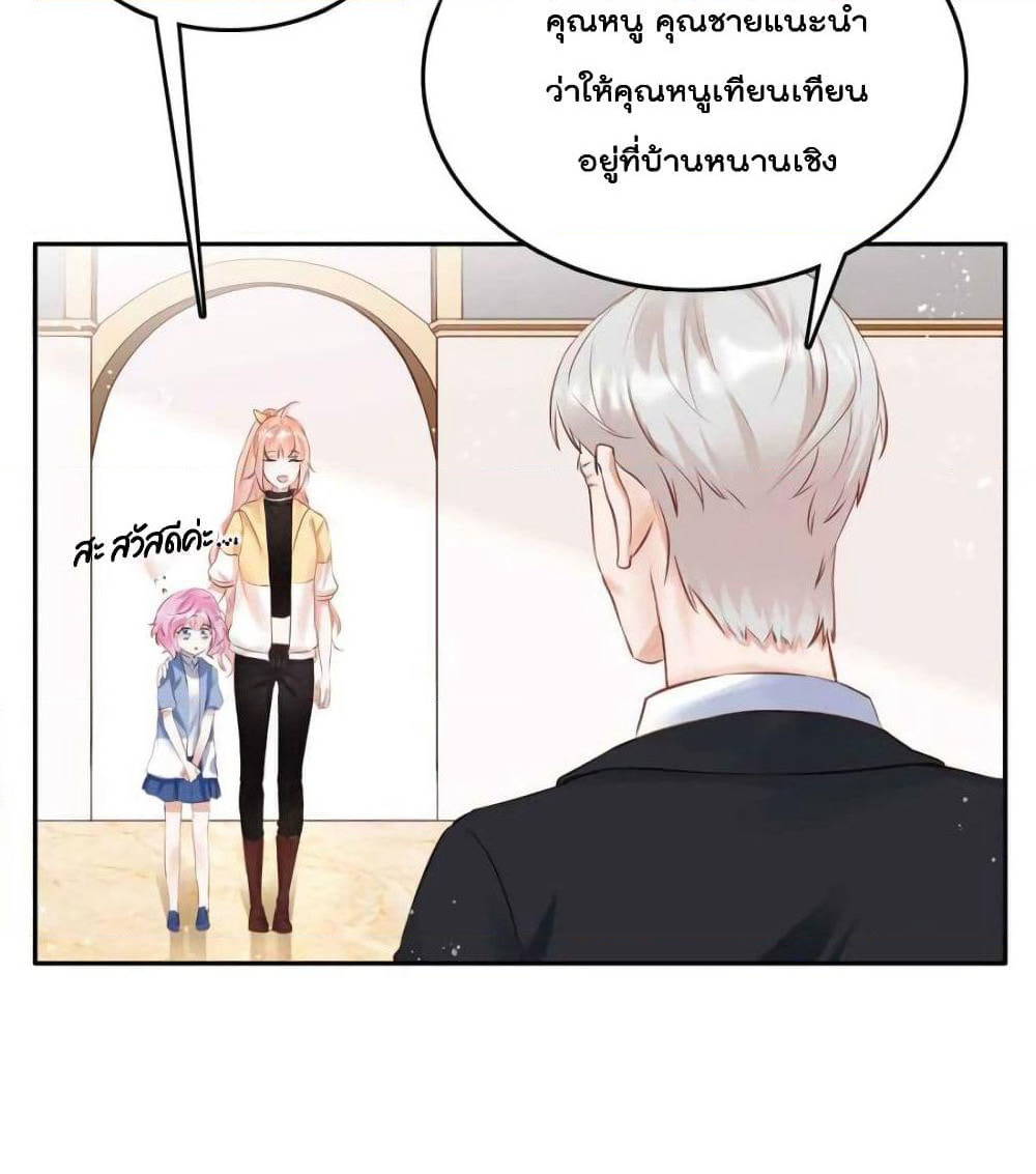 Hello Sweetie page 6