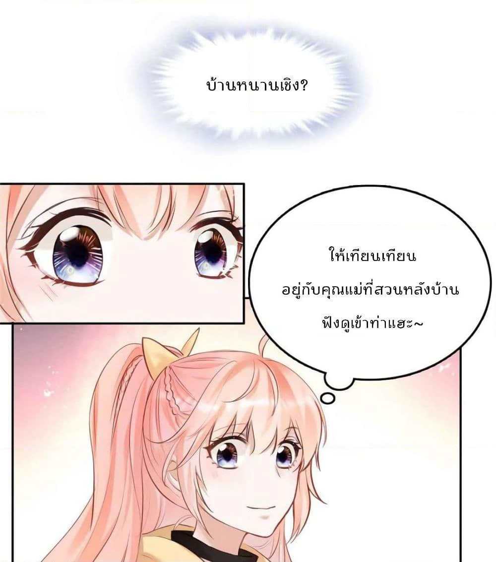 Hello Sweetie page 7