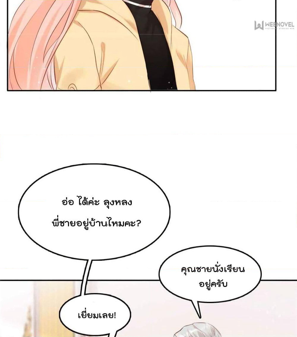 Hello Sweetie page 8
