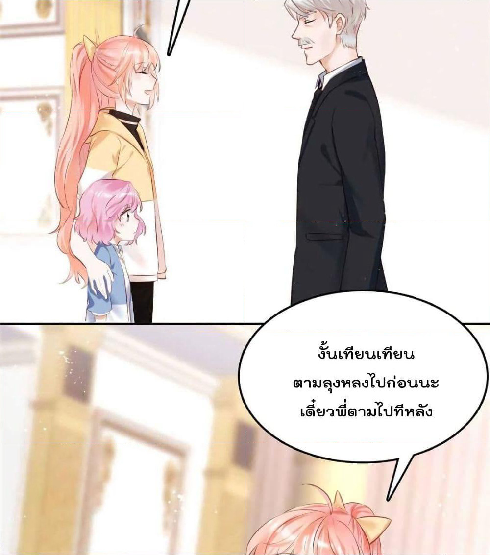 Hello Sweetie page 9