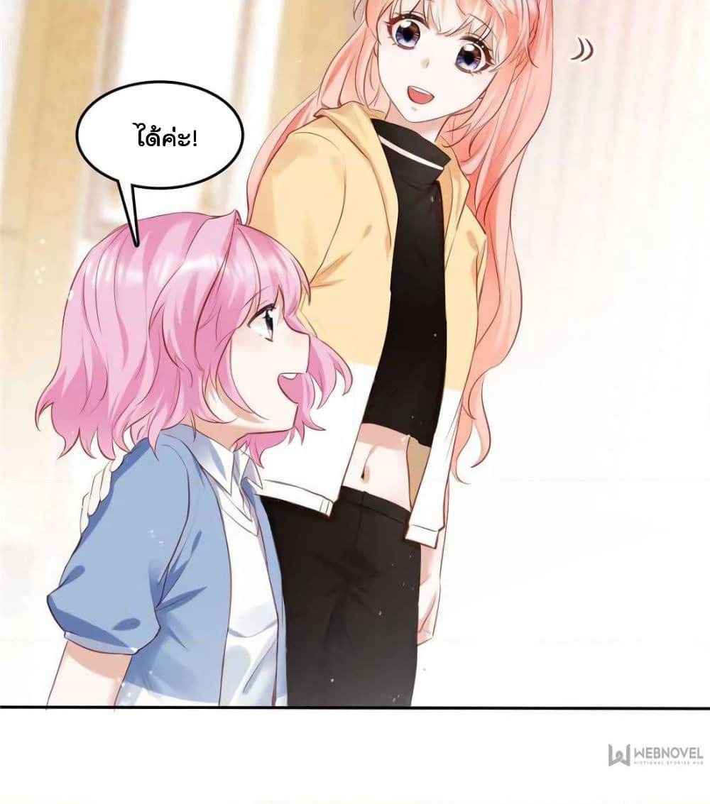 Hello Sweetie page 10