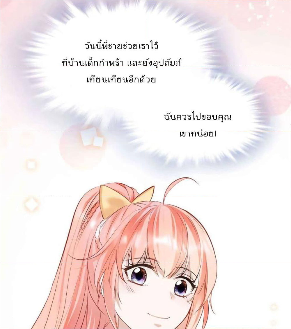 Hello Sweetie page 12