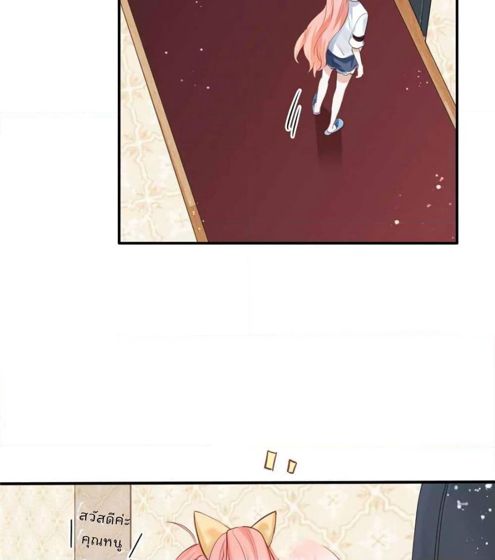 Hello Sweetie page 17