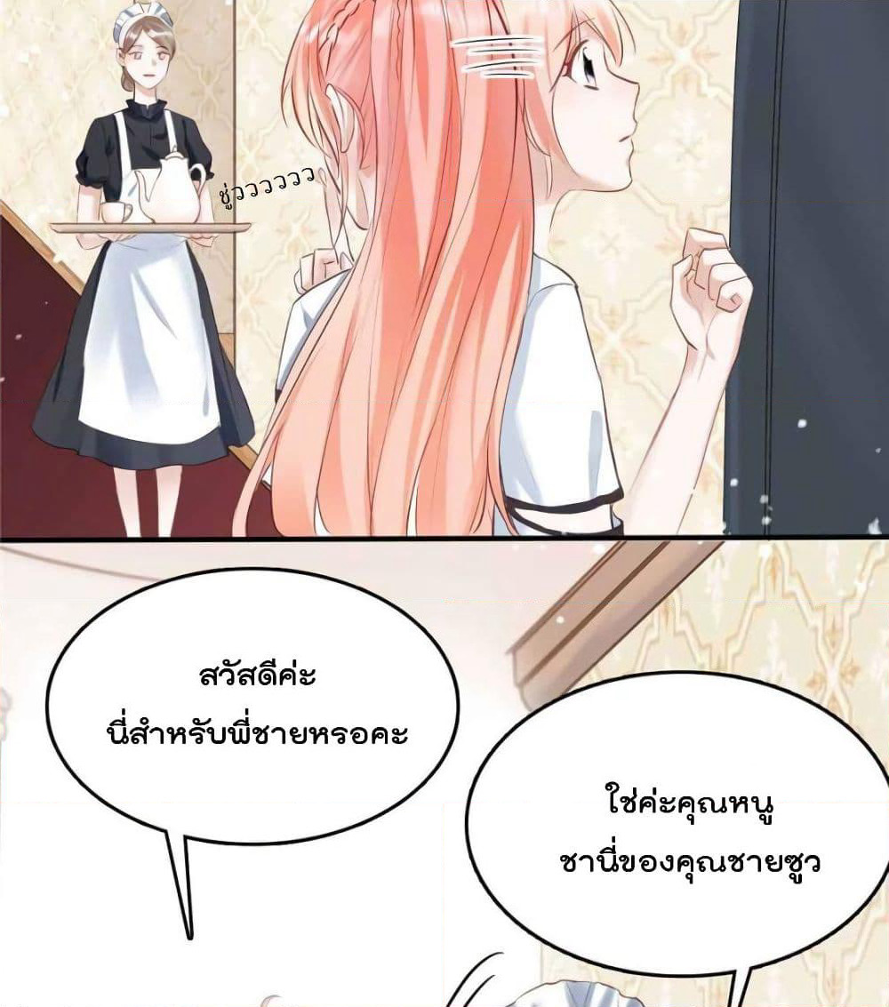 Hello Sweetie page 18