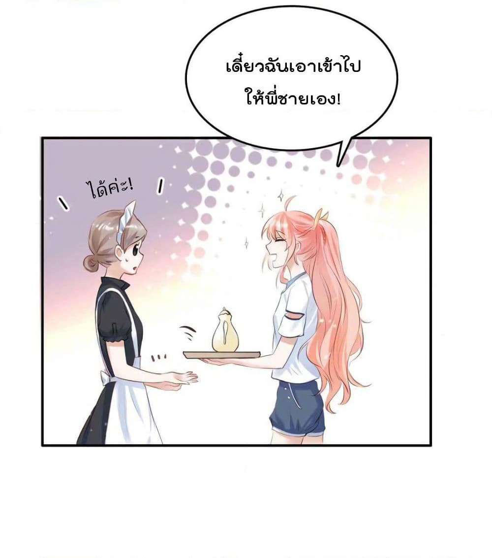 Hello Sweetie page 20