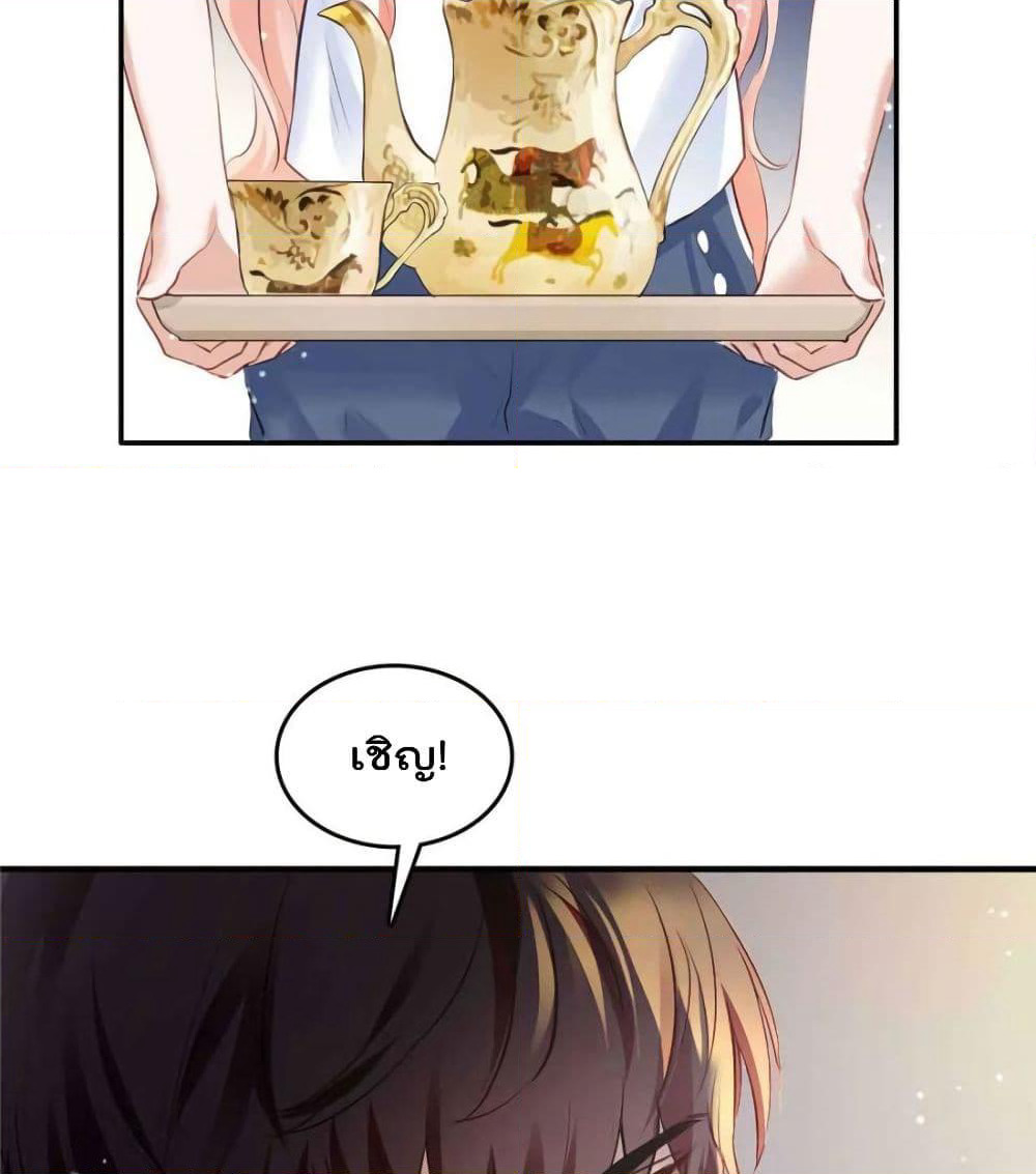 Hello Sweetie page 23