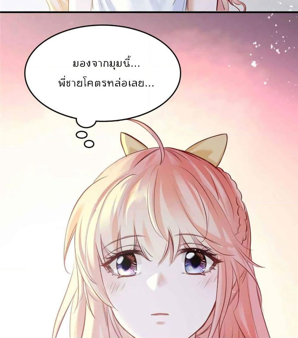Hello Sweetie page 27