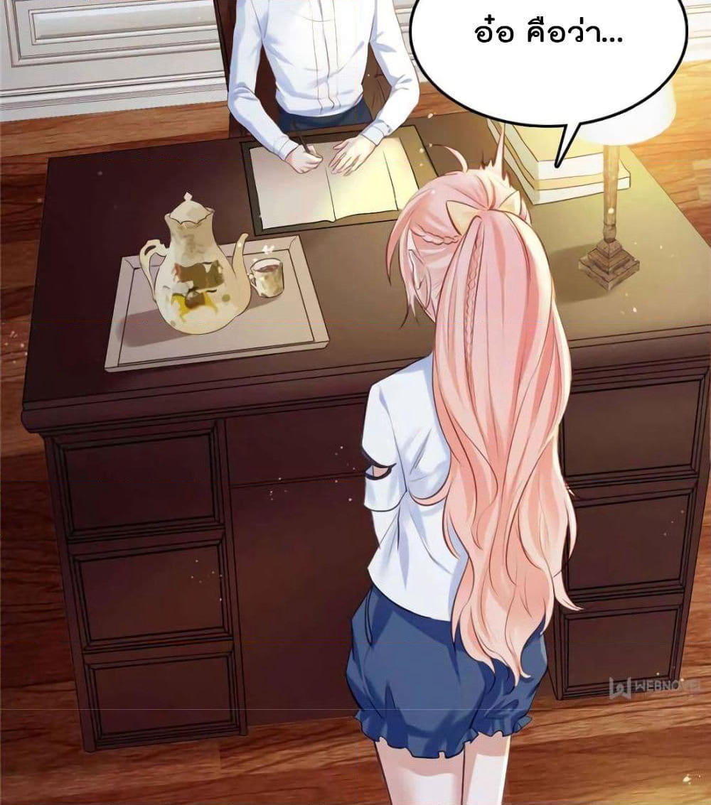 Hello Sweetie page 31