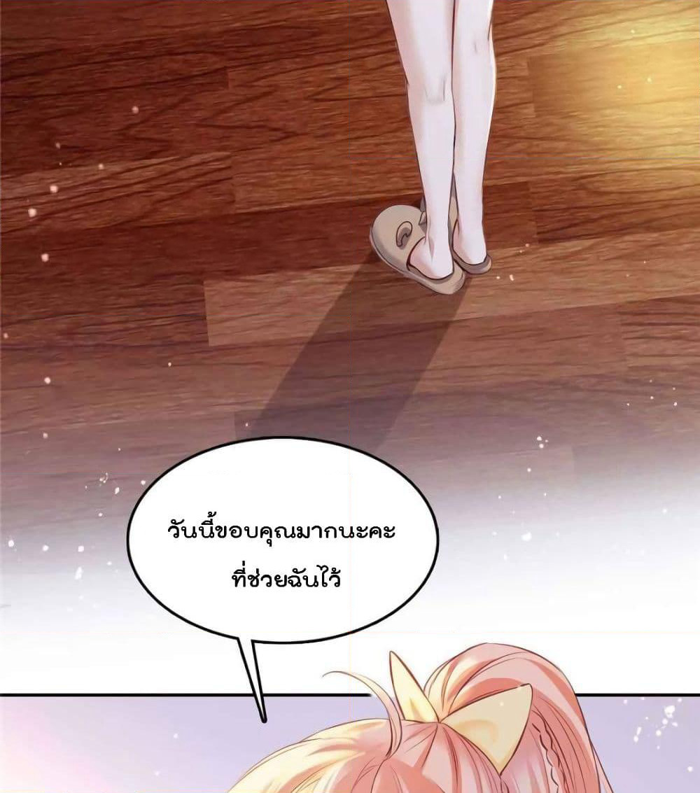 Hello Sweetie page 32