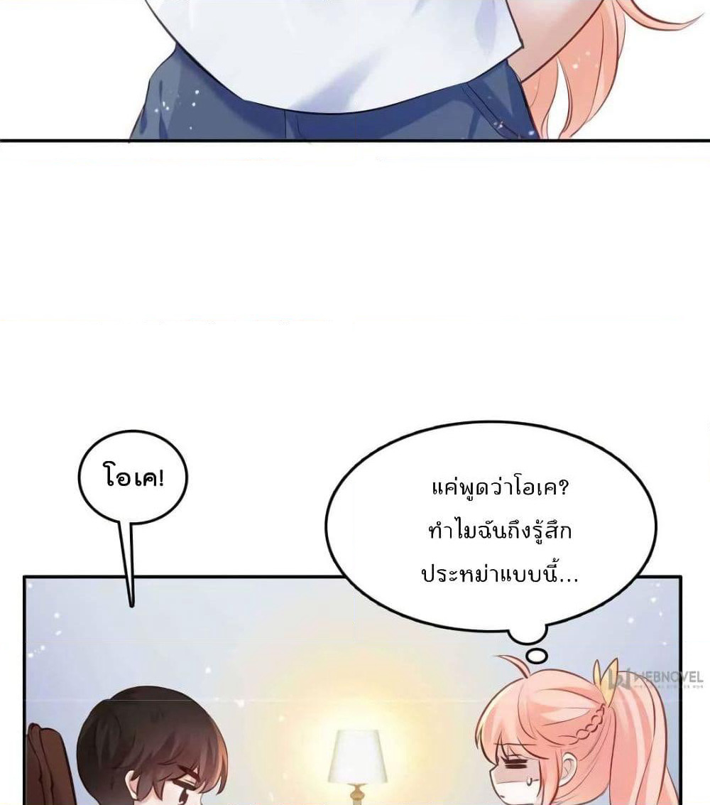 Hello Sweetie page 34