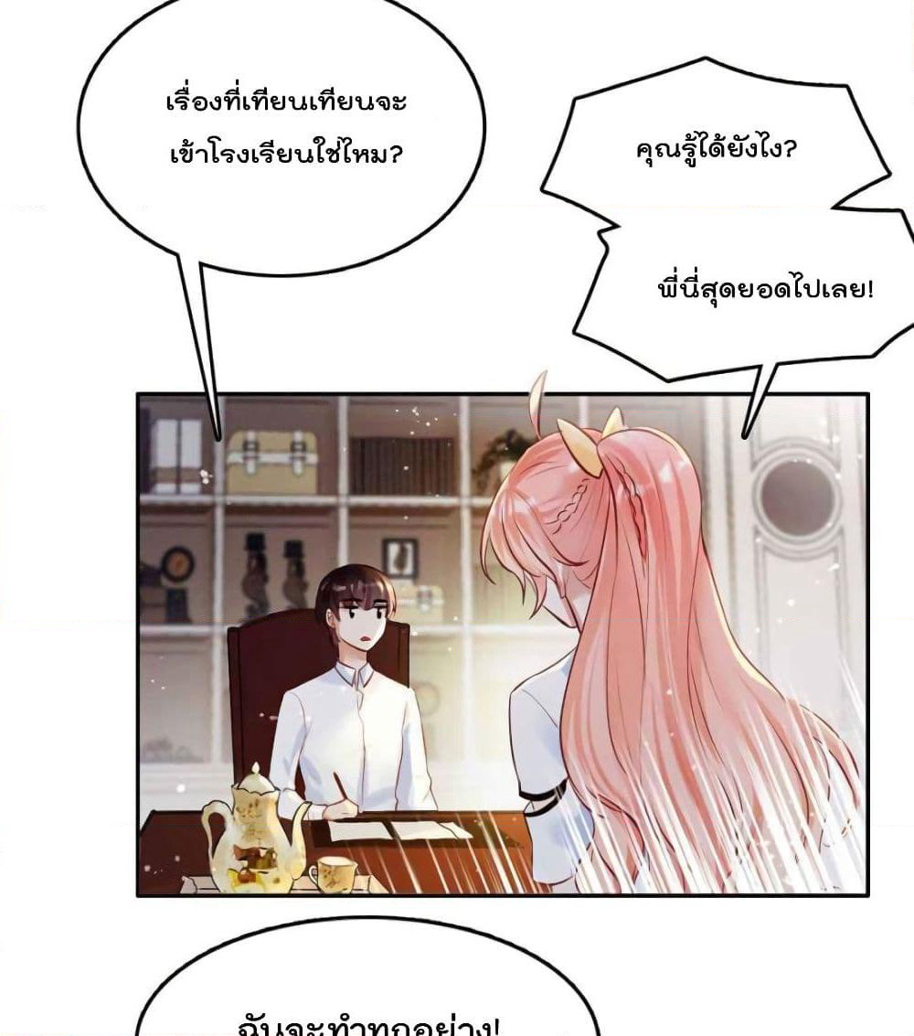 Hello Sweetie page 38