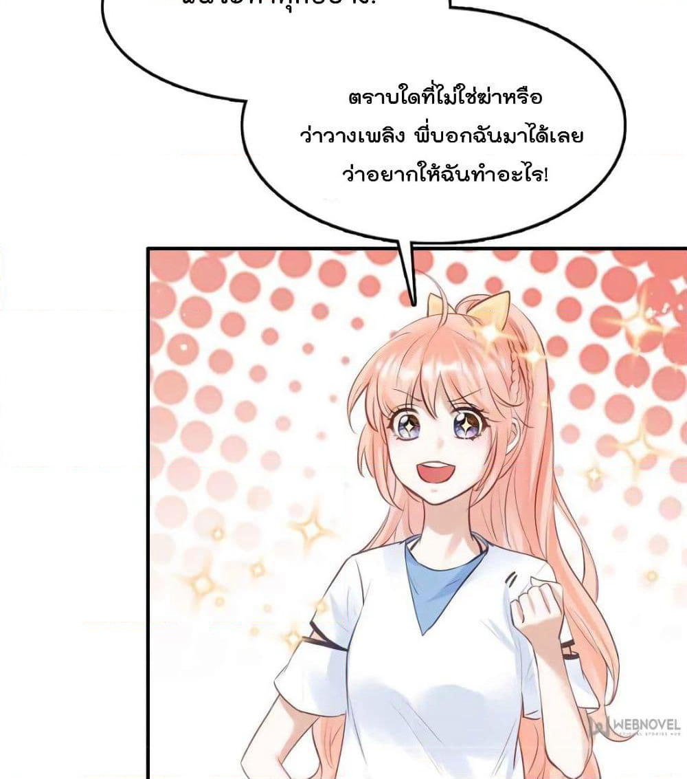 Hello Sweetie page 39