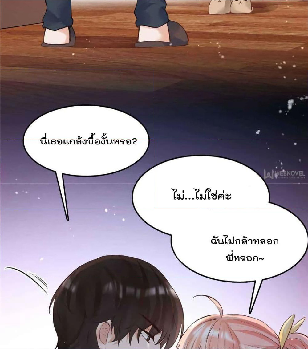 Hello Sweetie page 48