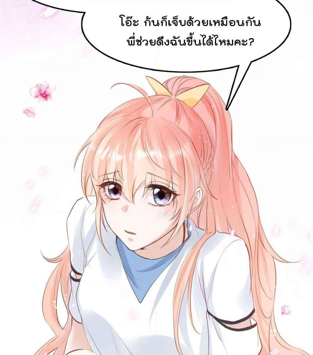 Hello Sweetie page 57