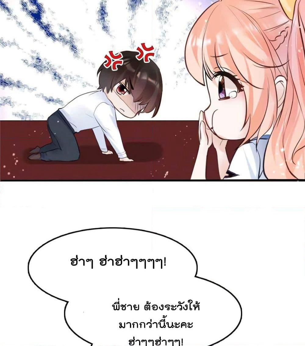 Hello Sweetie page 65