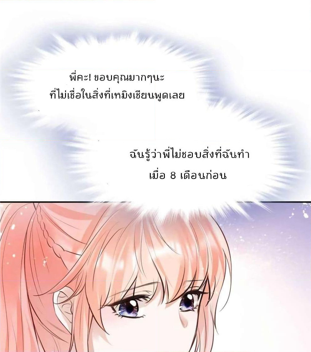 Hello Sweetie page 68