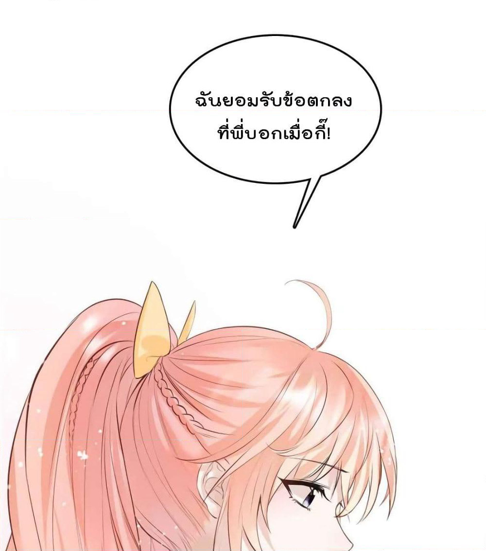 Hello Sweetie page 70