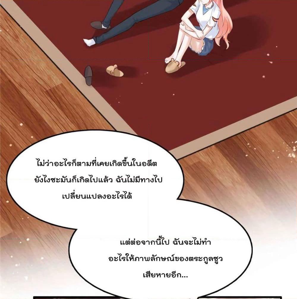 Hello Sweetie page 3