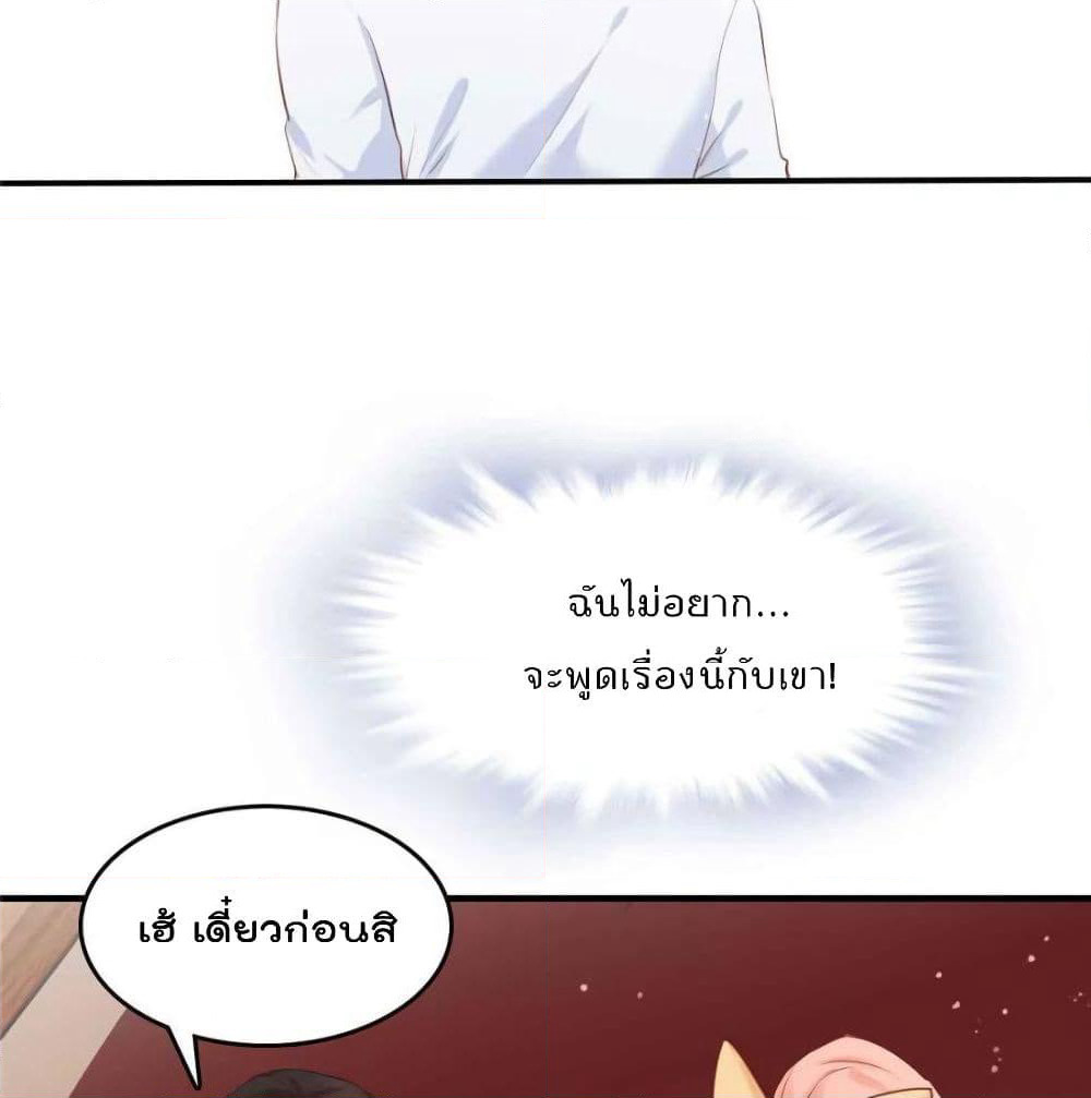 Hello Sweetie page 8