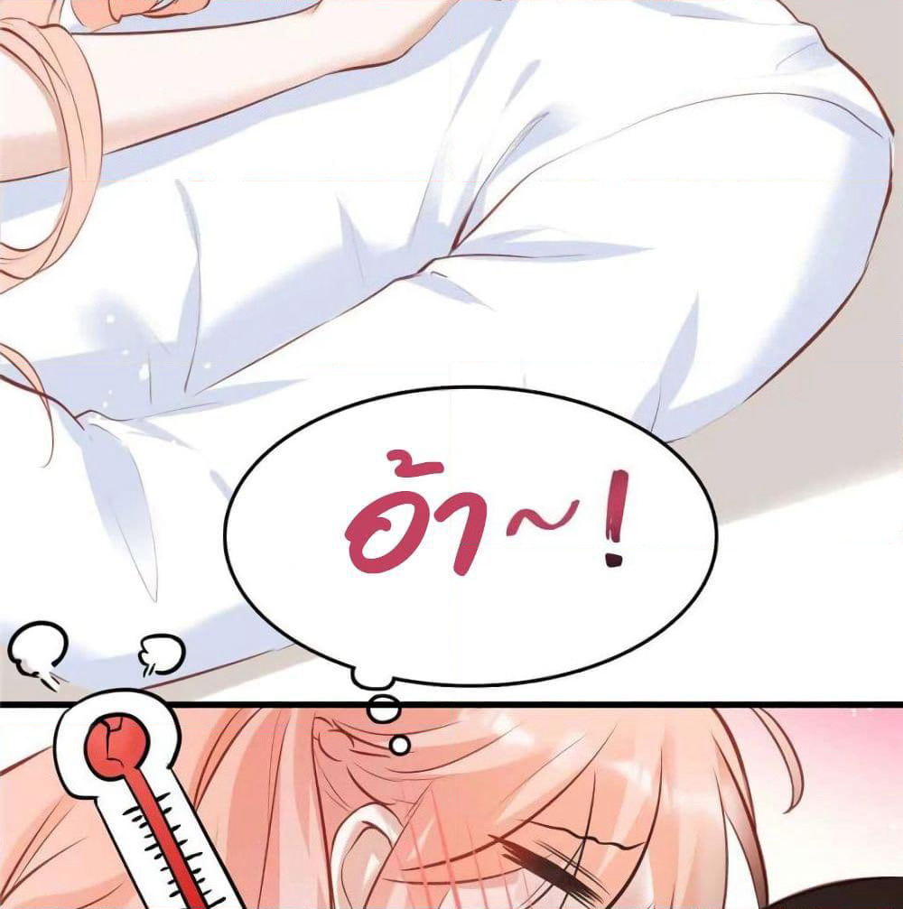 Hello Sweetie page 18