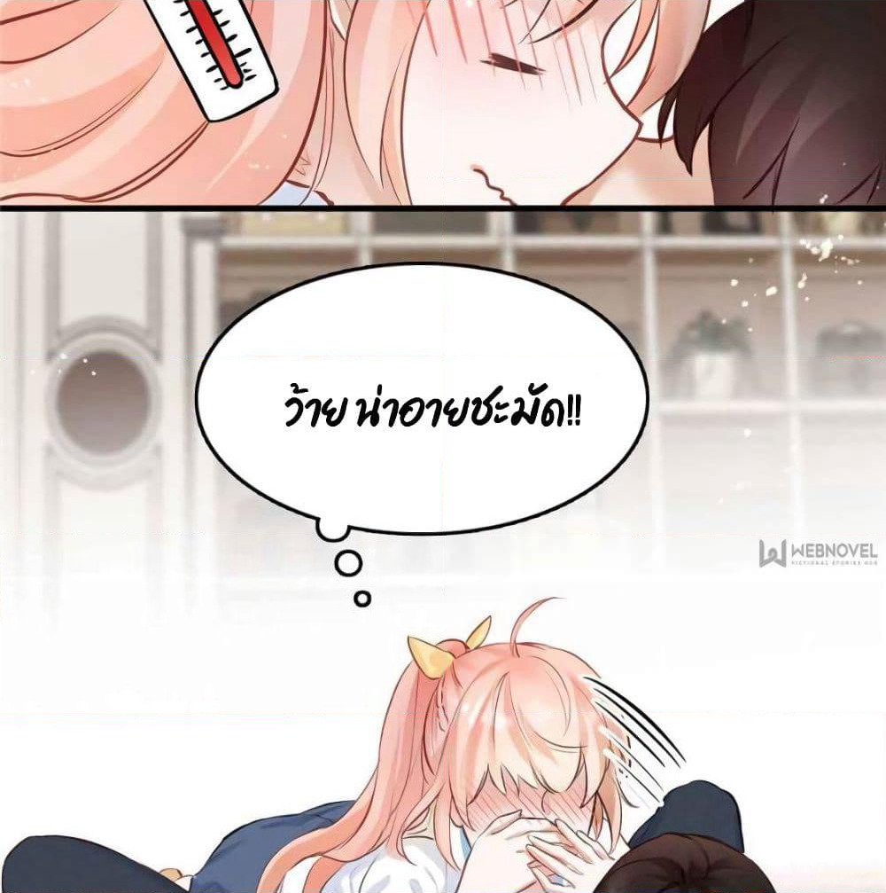 Hello Sweetie page 19