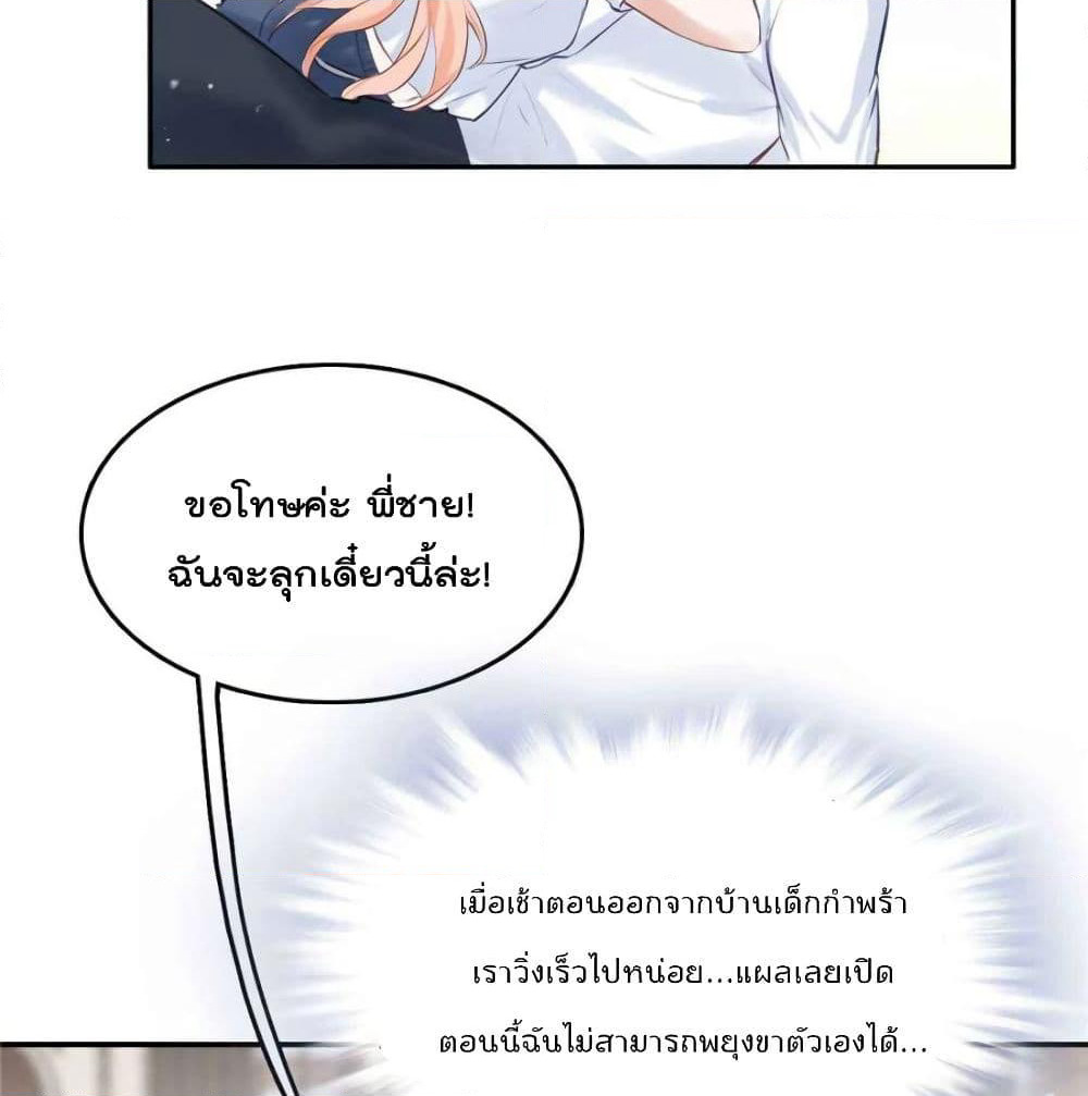 Hello Sweetie page 23