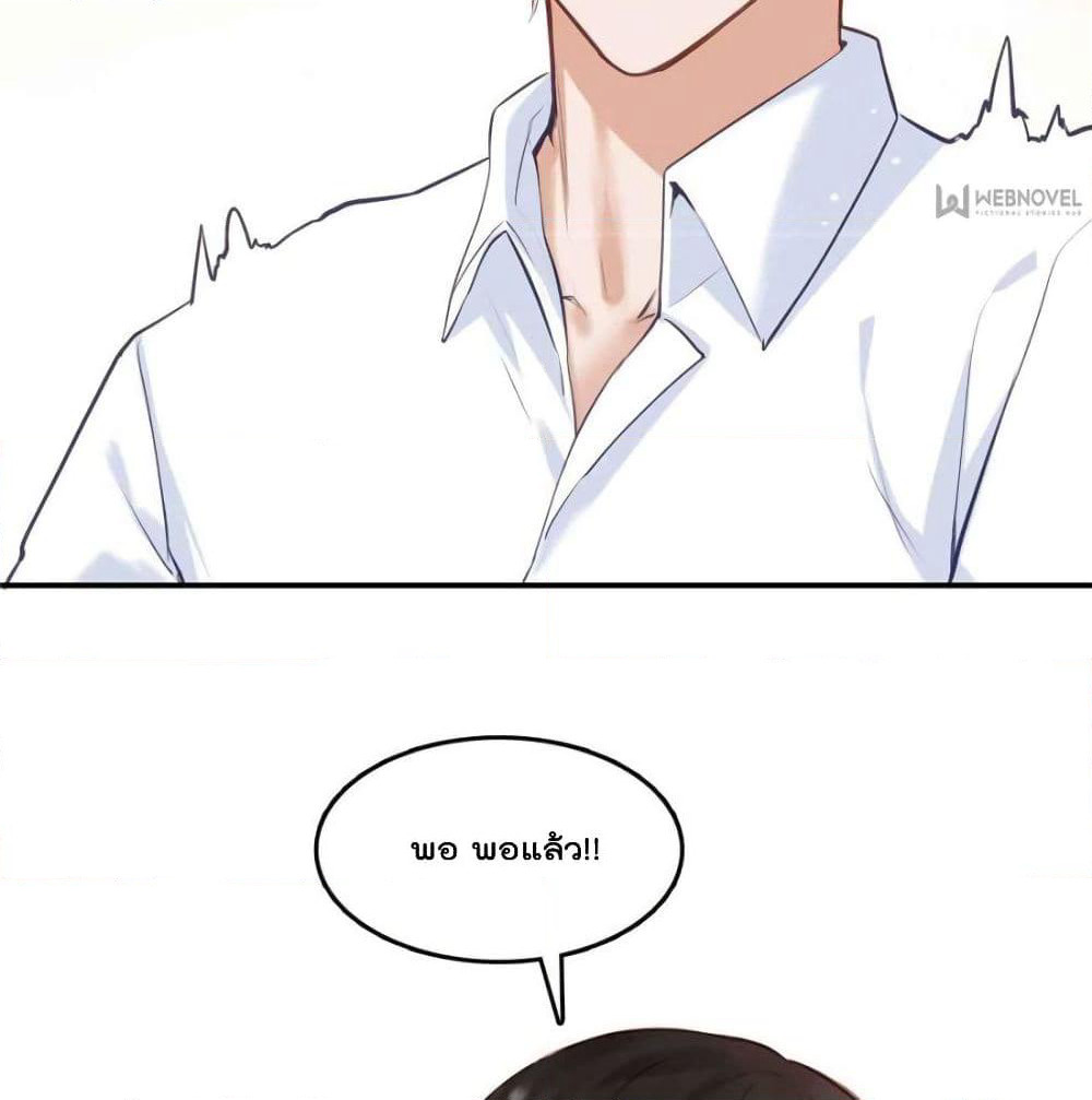 Hello Sweetie page 27