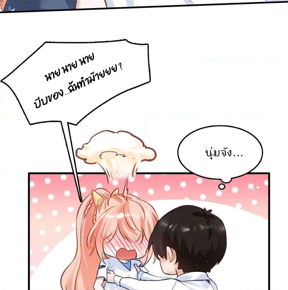 Hello Sweetie page 31