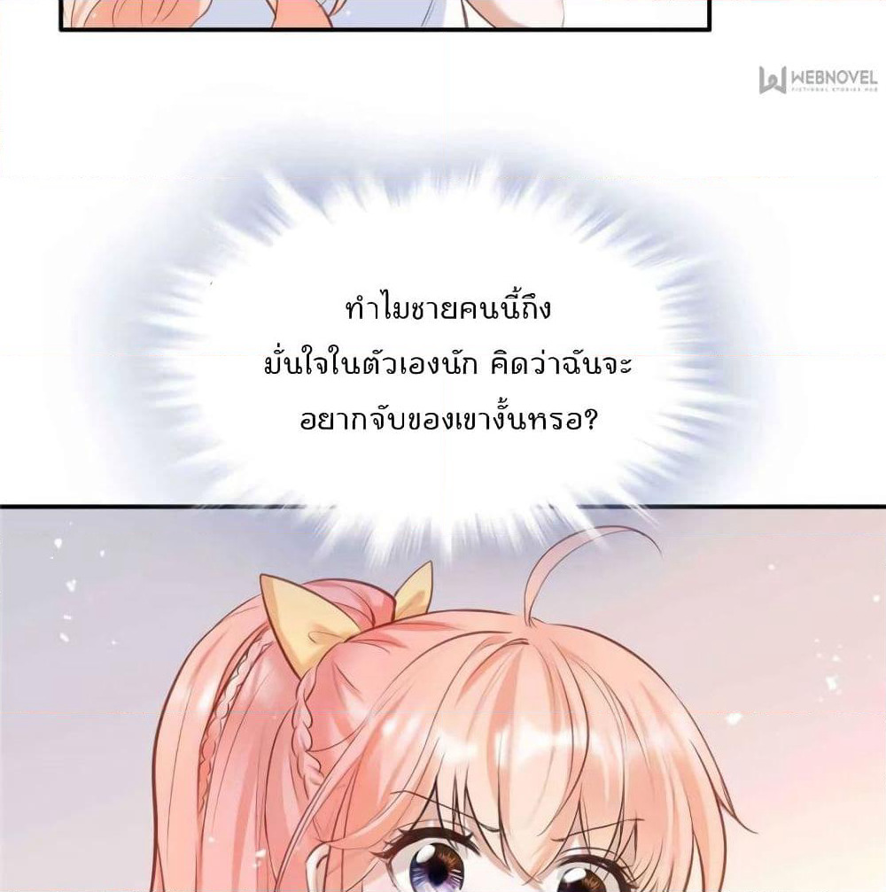 Hello Sweetie page 37