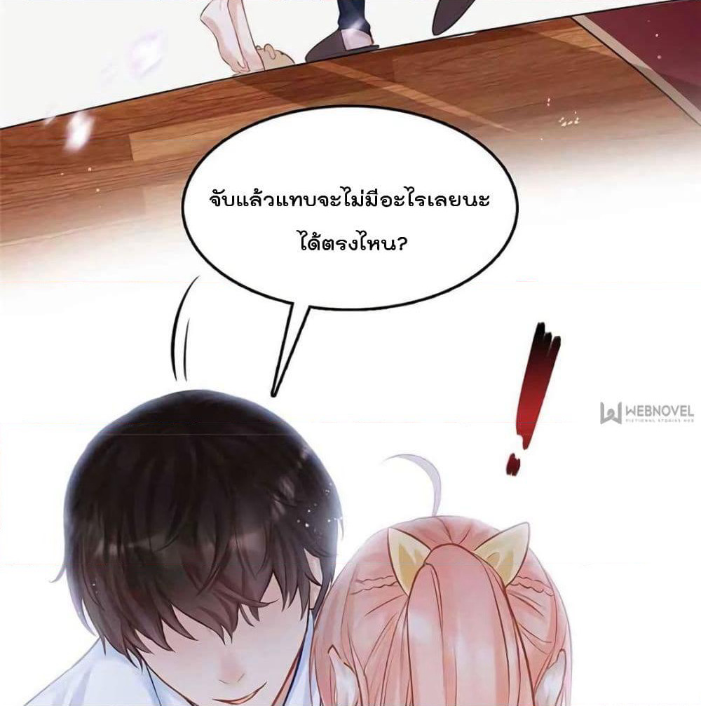 Hello Sweetie page 44
