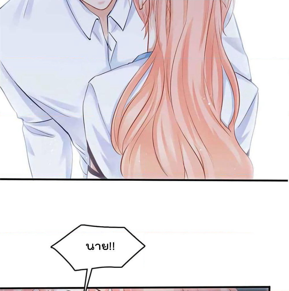 Hello Sweetie page 45