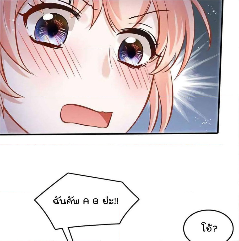 Hello Sweetie page 46