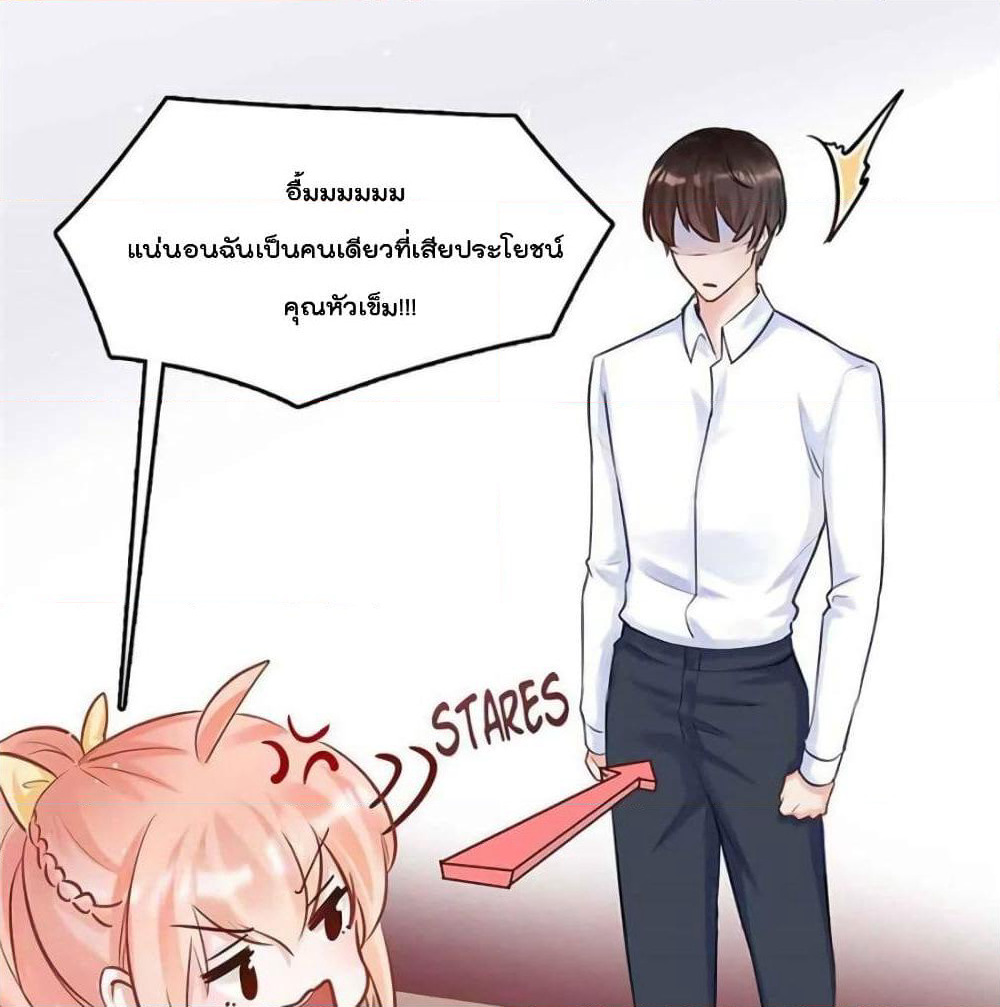 Hello Sweetie page 49