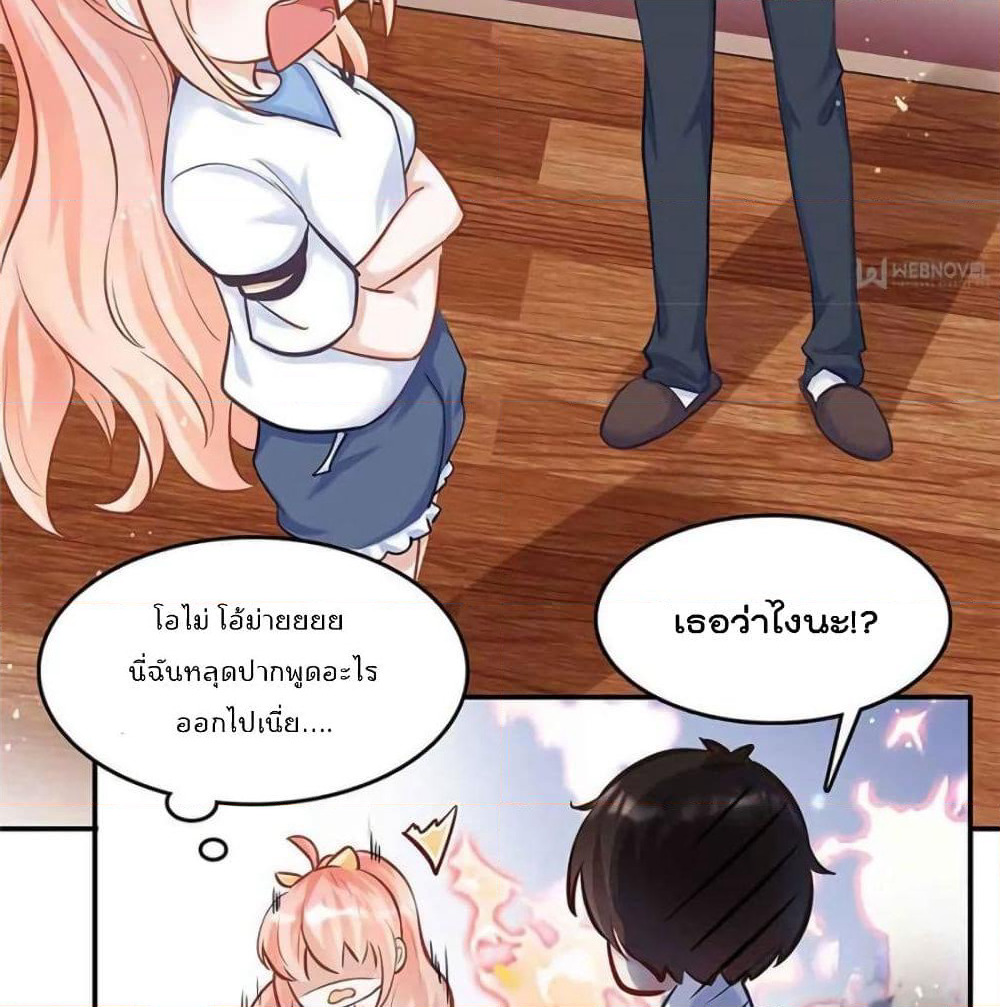 Hello Sweetie page 50