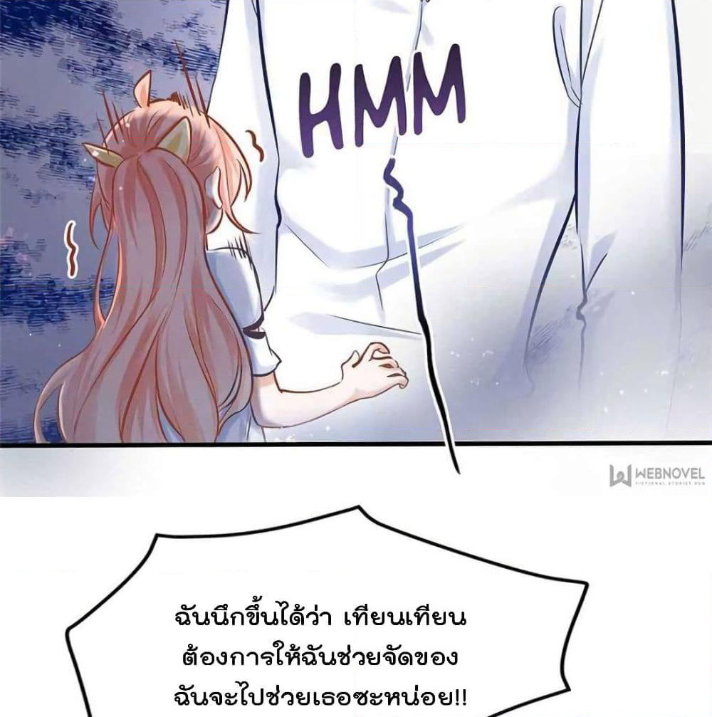 Hello Sweetie page 52