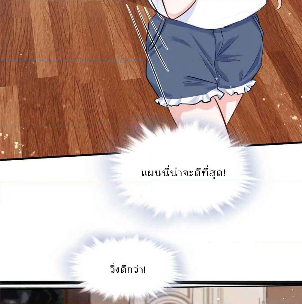 Hello Sweetie page 54