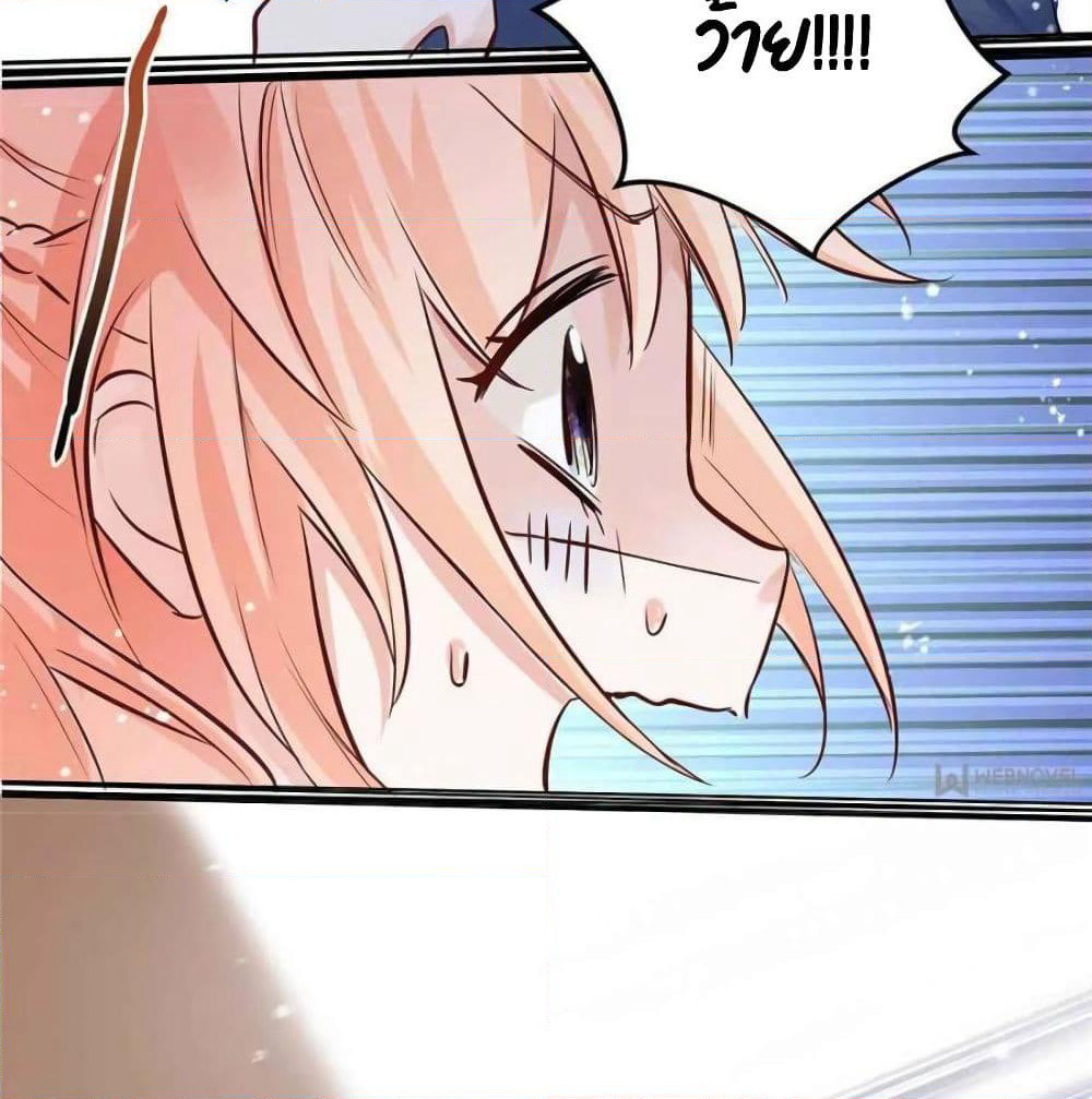 Hello Sweetie page 57