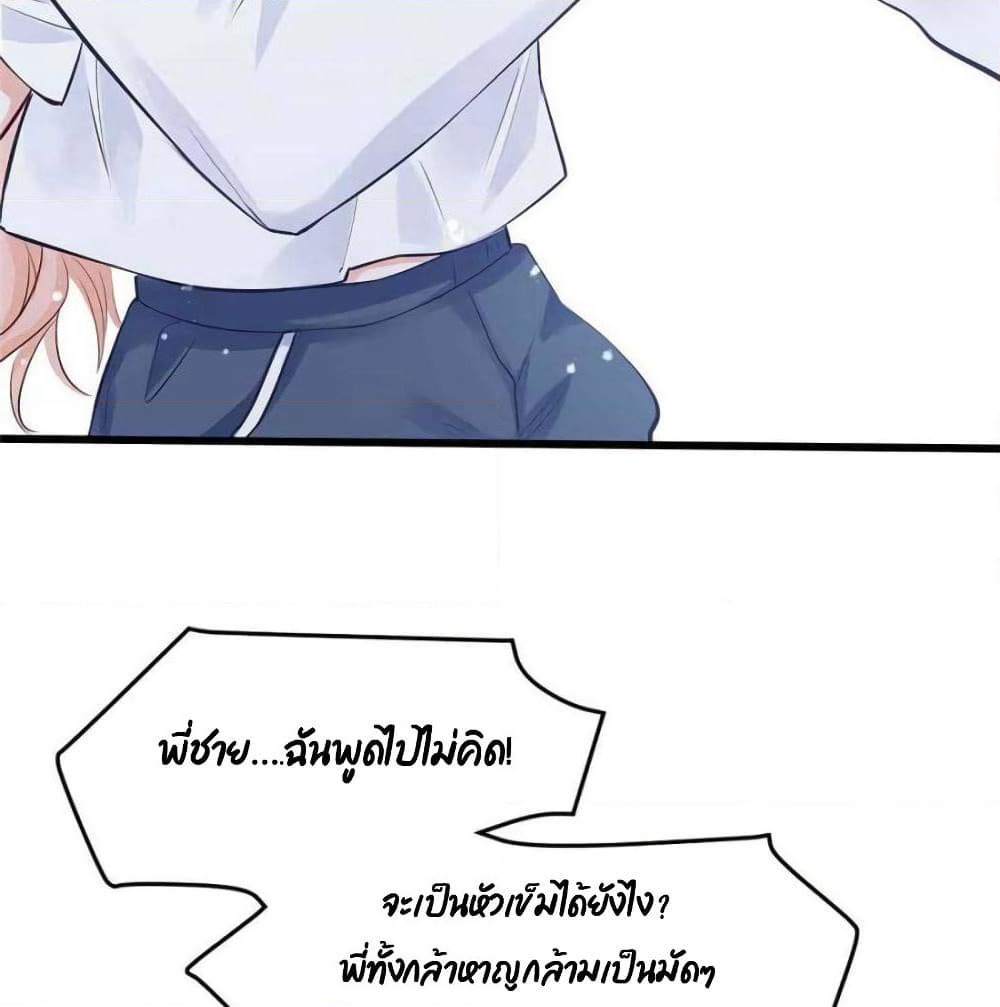 Hello Sweetie page 61