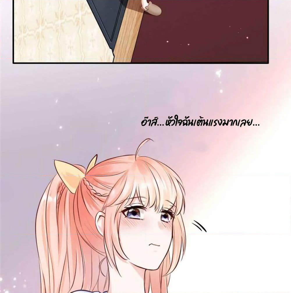 Hello Sweetie page 71